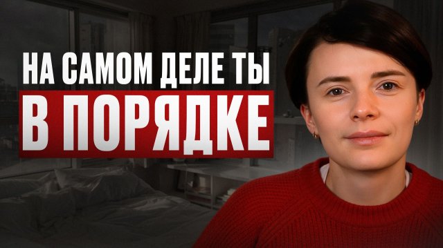 УСПЕХ - это НЕ ГЛАВНОЕ?! / Как НАЙТИ СЕБЯ и ПРАВИЛЬНО пережить кризис 30-ти?
