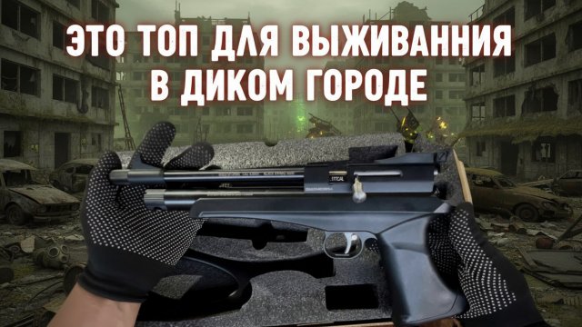 Пневматический комплекс?🤔BLACK STRIKE "B024" кал.4,5mm🔥