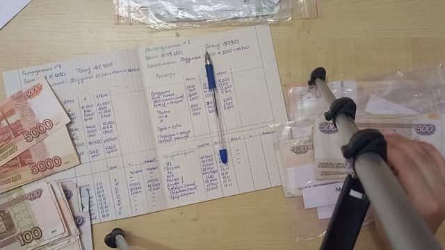 Распределение # 5 бюджета по конвертам. Сумма 197 900, досрочное погашение