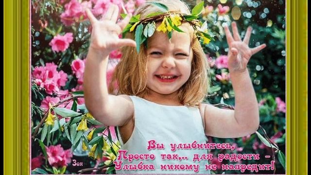 Ермолова Лара (Снежная)- Улыбнитесь не грустите