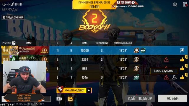 СТРИМ ЛУЧШАЯ ТИМА УГАР БЕЗ БОМБЕЖКИ #freefire