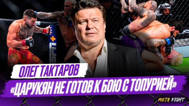 Нервная победа Царукяна / Ян может победить раздельным решением / Гэрри – подлый человек | Тактаров