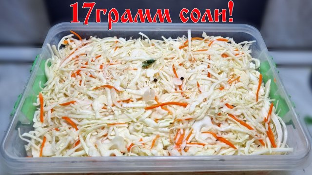 Хрустит как снег! Квашеная капуста. Как квасить капусту. Ферментированная квашеная капуста рецепт.