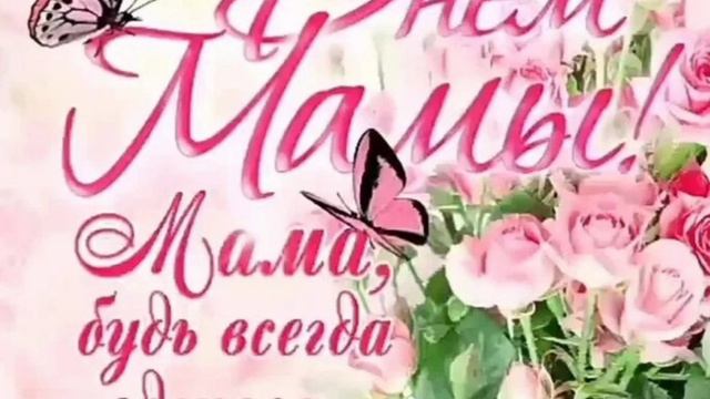 День Матери (моё личное стихотворение)