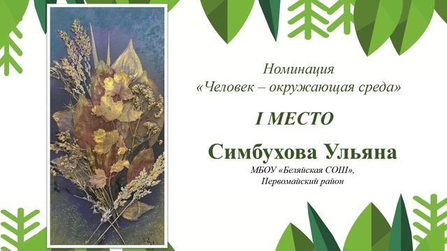 Выставка работ победителей конкурса