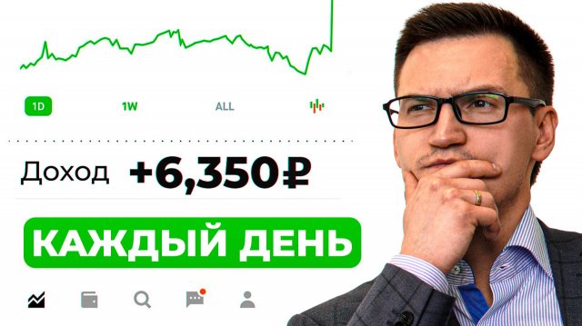 Как зарабатывать 7 000 ₽ в день - 5 схем пассивного дохода.
