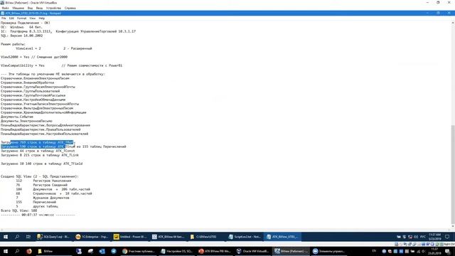 Аналитика данных 1С в Power BI