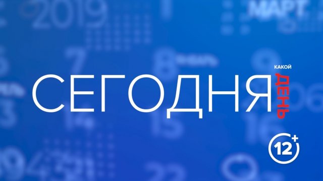 Календарь 24.11.25