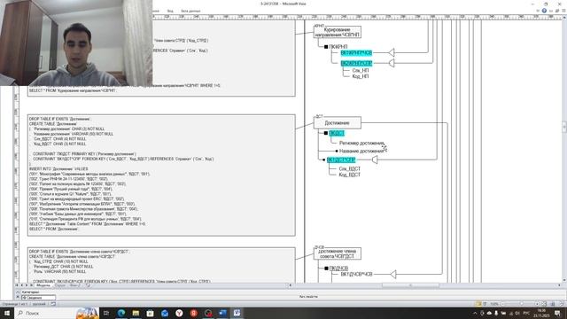 Курсовая работа по дисциплине База данных
