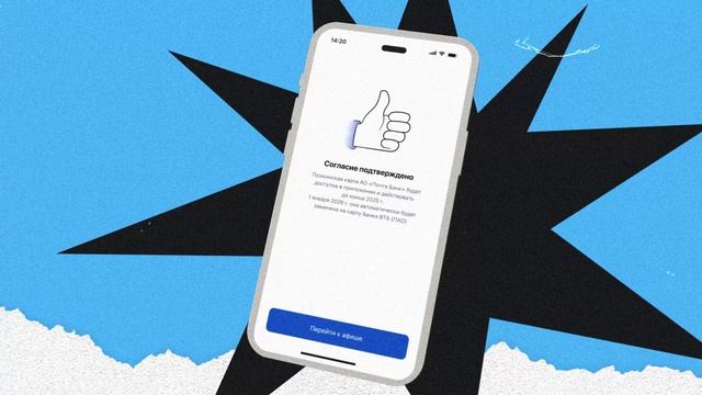 Как перевыпустить «Пушкинскую карту» в Банке ВТБ?