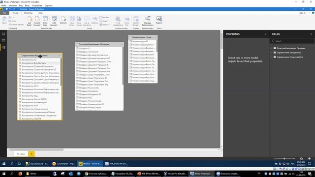 Получение и анализ данных из 1С в Power BI, с коннектором