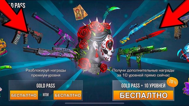 БАГ НА ГОЛД ПАСС СТАНДОФФ 2 0.36.0! КАК ПОЛУЧИТЬ ГОЛД ПАСС В СТАНДОФФ 2 БЕСПЛАТНО! Standoff 2