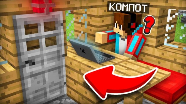 Я ДЕЛАЛ РЕМОНТ И НАШЁЛ ЗАБРОШЕННУЮ КОМНАТУ В СВОЁМ ДОМЕ В МАЙНКРАФТ | Компот Minecraft