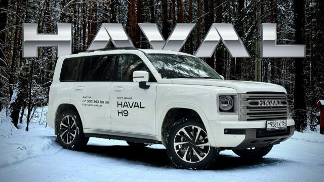 HAVAL H9 Обзор и Тест-Драйв