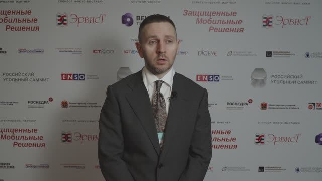 ФОРК ИТ // Российский Угольный Саммит 2025