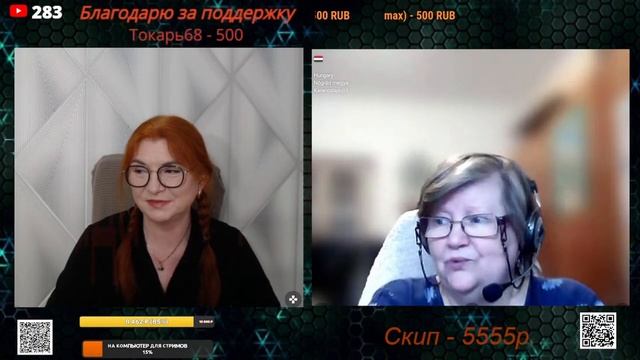 Разговор с блогером Светланой 23.11.25.🙏💪✌