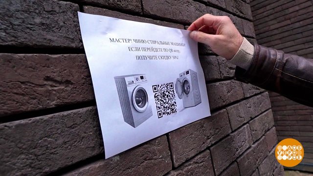Эксперт по безопасности объяснил, как мошенники используют QR-коды для махинаций