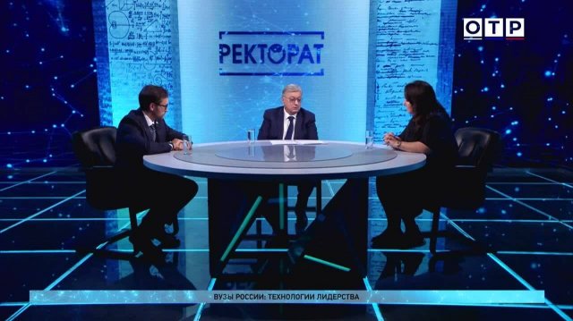 Вузы России: технологии лидерства