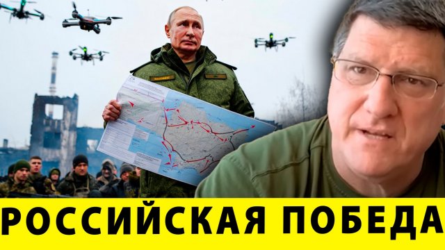 💣 Ультиматум Трампа, Паника в Киеве и Финал Донбасса: Что Ждёт Украину Этой Зимой | Скотт Риттер