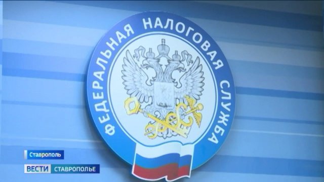 До первого декабря ставропольцы должны рассчитаться по налогам