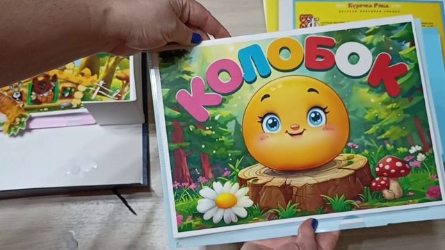 Картотека дидактических игр "Мои любимые сказки" своими руками