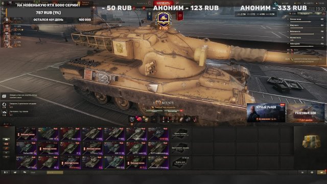 Мир танков и БОЛИ!