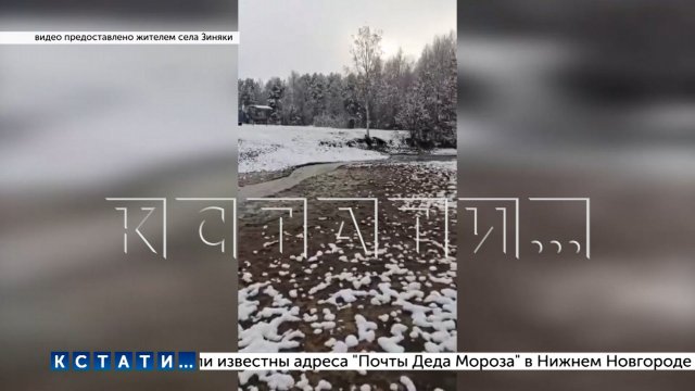 Река Санда в течение нескольких дней полностью обмелела