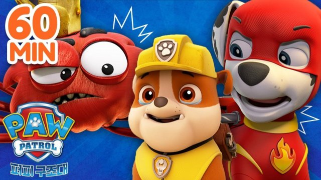 Щенячий патруль  Самые ГИГАНТСКИЕ спасательные операции Щенячьего патруля