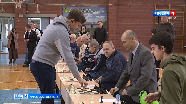 Гроссмейстер Сергей Карякин провел в Кировской области сеанс одновременной игры