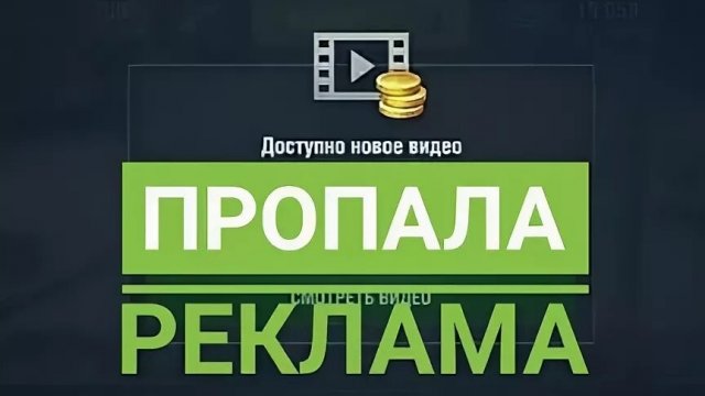 Куда пропала реклама с Rutube