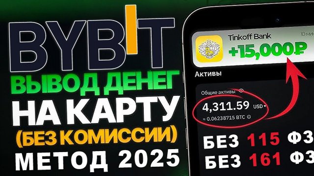 КАК ВЫВОДИТЬ КРИПТУ В РОССИИ — РАБОЧИЕ СПОСОБЫ 2025 ГОДА