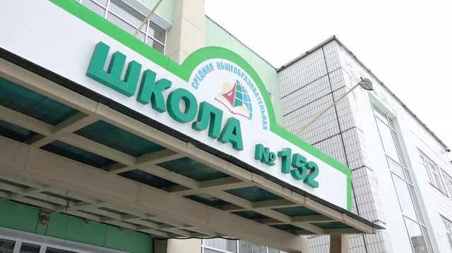 УЧИТЕЛЬНИЦА НАПАЛА НА УЧЕНИКА ИЗ-ЗА ОТКАЗА ПЕРЕОБУТЬСЯ