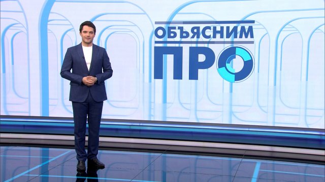 «Объясним ПРО» 25 ноября