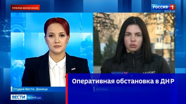 Оперативная обстановка в ДНР