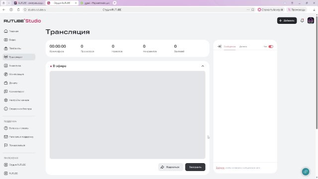 стрим горебокс