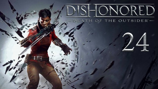 Dishonored: Death of the Outsider - Украденный архив (Часть 2) - Прохождение игры [#24] | PC