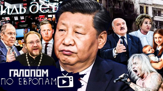 Сделка на носу,  Звонок в Пекин, Федун в Монако // Галопом по Европам #1476