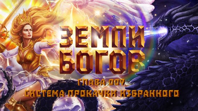 ШОКИРУЮЩАЯ правда о том, как стать божеством за 49 шагов