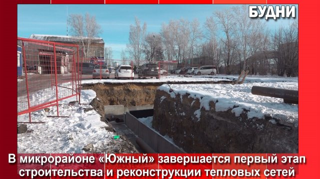 В  мкр. Южный Белогорска строят теплотрассу для новых объектов