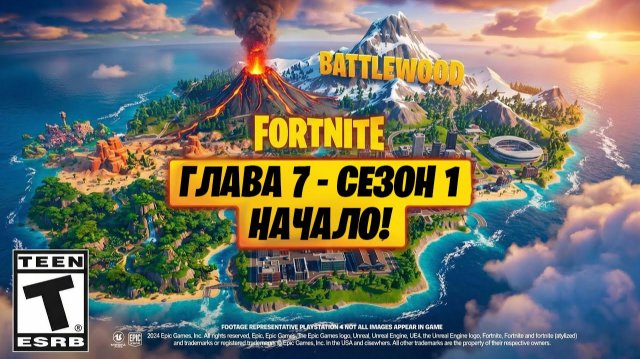 7 ГЛАВА ФОРТНАЙТ - ПОЛНЫЙ ОБЗОР 1 СЕЗОН 7 ГЛАВЫ ФОРТНАЙТ! БОЕВОЙ ПРОПУСК 7 ГЛАВЫ ФОРТНАЙТ!