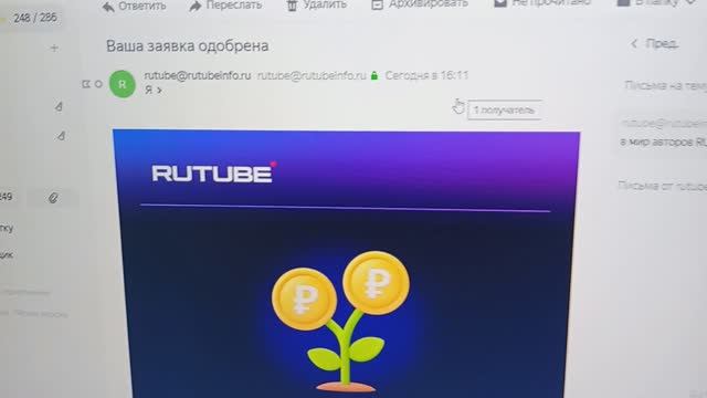 Монетизация на Рутуб. Сколько может получить новичок?