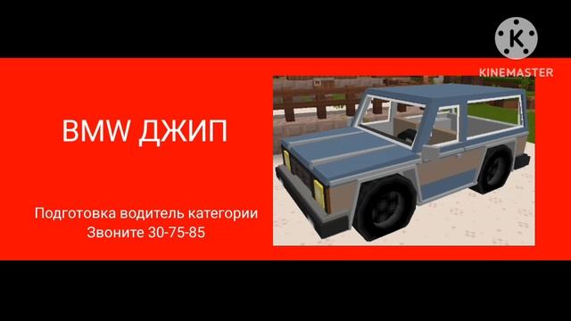 Реклама BMW Джип 2025