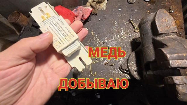 В Гараже сегодня Медь Добываю