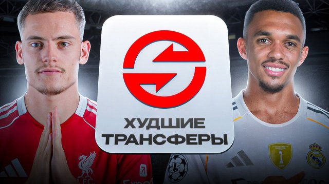 СМОЖЕТ ЛИ КОМАНДА ИЗ ХУДШИХ ТРАНСФЕРОВ ЭТОГО СЕЗОНА ВЫИГРАТЬ АПЛ И ЛИГУ ЧЕМПИОНОВ В FC26?!