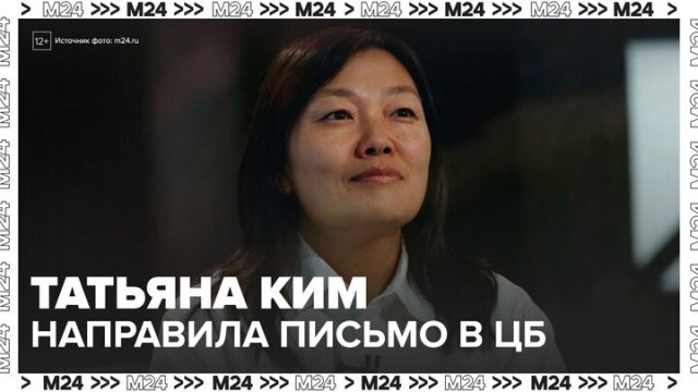 "Деньги 24": основательница Wildberries ответила на претензии банков к маркетплейсам - Москва 24