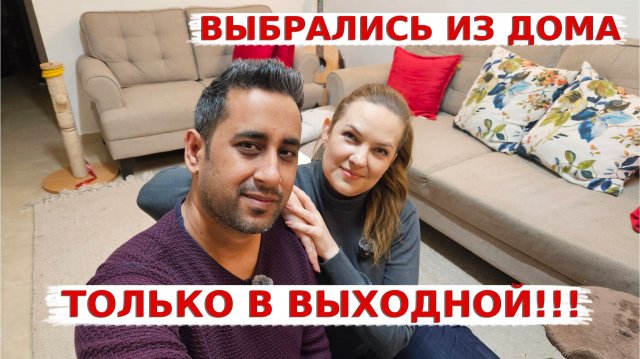 Мы заплатили за кофе в 5 раз больше, чем за рис с курицей! Выбрались из дома в выходной!