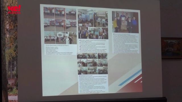 Совещание советников, движения первых и доброцентра