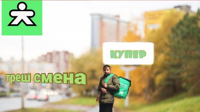 Это самая трешовая смена в купере/быдло клиенты/оставил жалобу 🤬