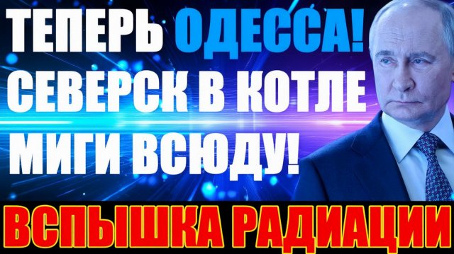 РЫВОК к КРАМАТОРСКУ! ЖЕСТКИЕ ФАБ-3000 ! Экстренно на 24-е! Киев в ШОКЕ!