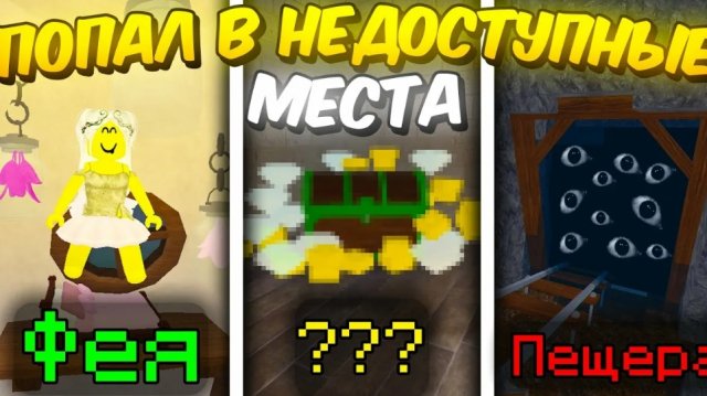 попал в недоступные места в 99 ночей в лесу (99 Nights in the Forest)